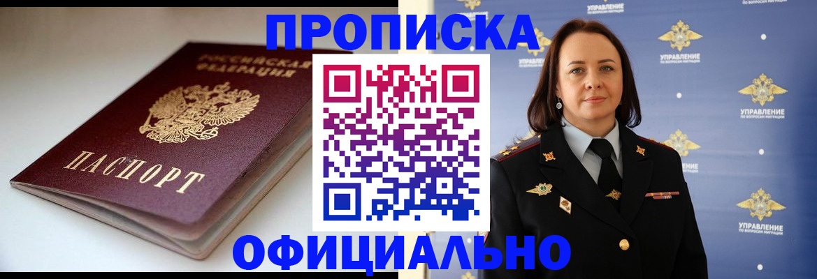 миграционный учет в Ленинградской области