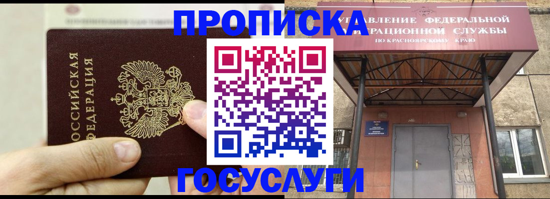 прописка 2025 в Ленинградской области