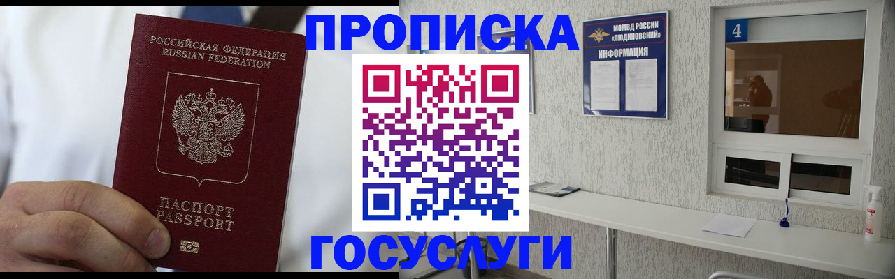 временная регистрация надежно в Ленинградской области