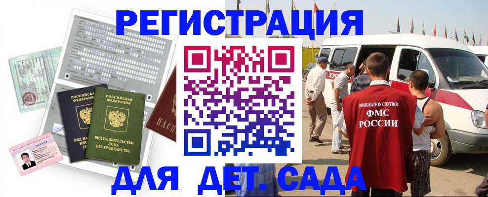 временная регистрация для школы в Ленинградской области