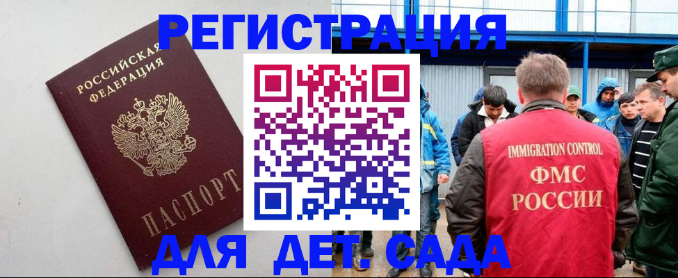 временная прописка в Ленинградской области