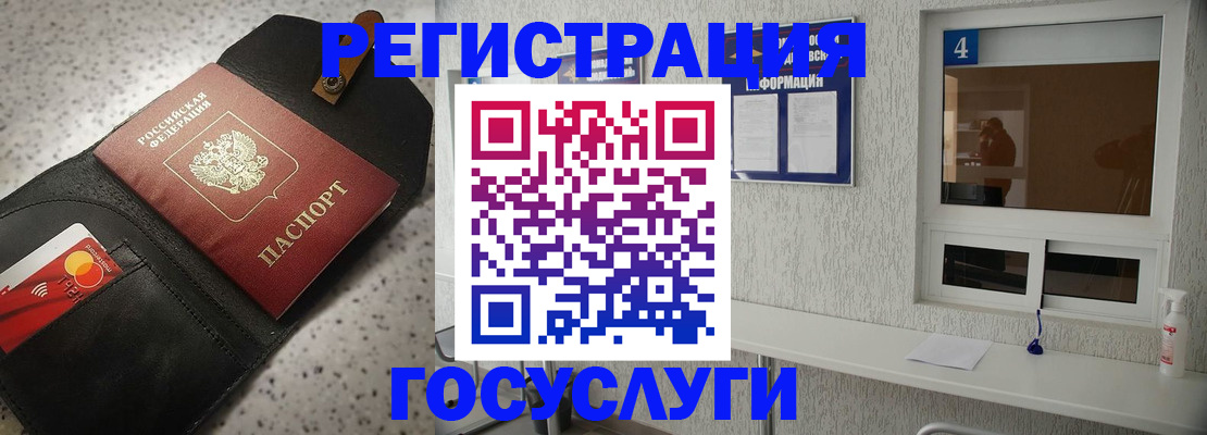 регистрация в Ленинградской области