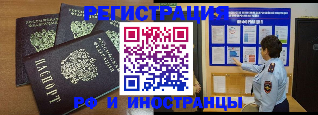 временная регистрация поиск в Ленинградской области