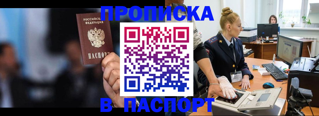 временная регистрация законно в Ленинградской области