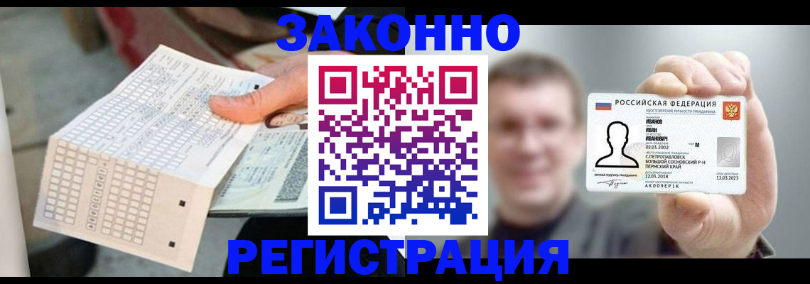 прописка законно в Ленинградской области