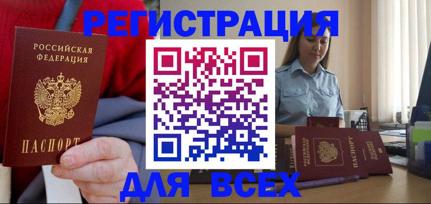 временная регистрация законно в Ленинградской области
