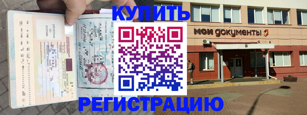 временная регистрация 2025 в Ленинградской области