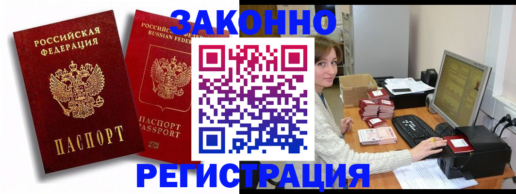 прописка для военкомата в Ленинградской области